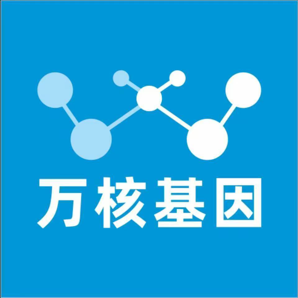 攀枝花米易县万核基因检测咨询中心
